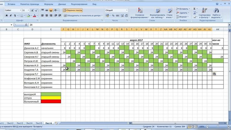 график работы посменно