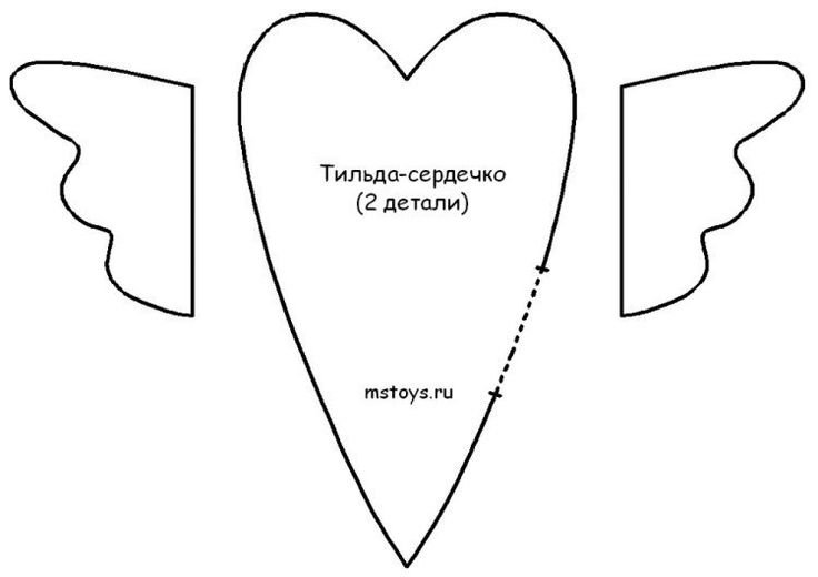 текстильное сердце