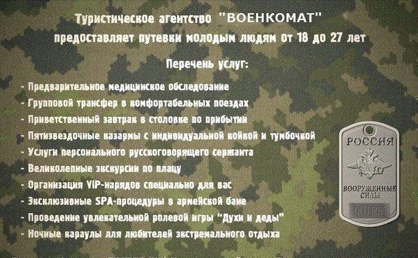 Поздравление на проводы в армию