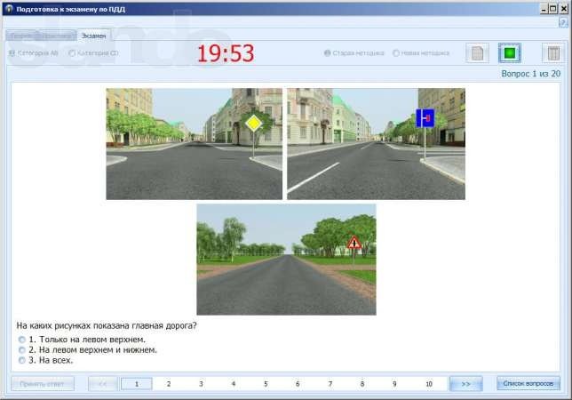 Экзамен ПДД 2023