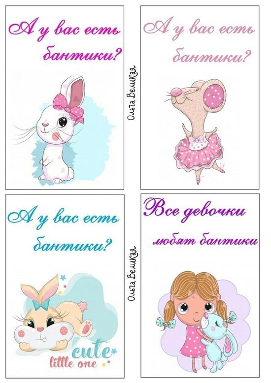 визитки для бантиков