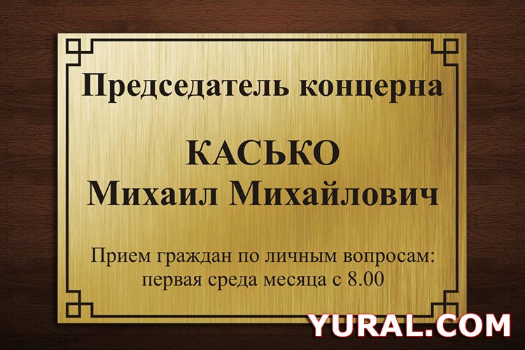 таблички для кабинетов в офисе