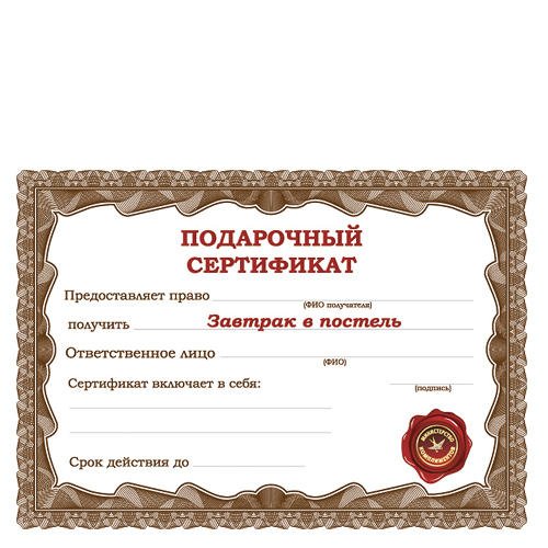 сертификатов на юбилей