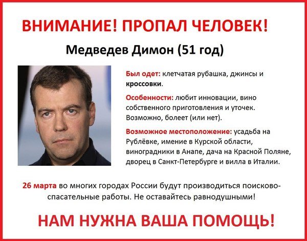 Пропал человек объявление