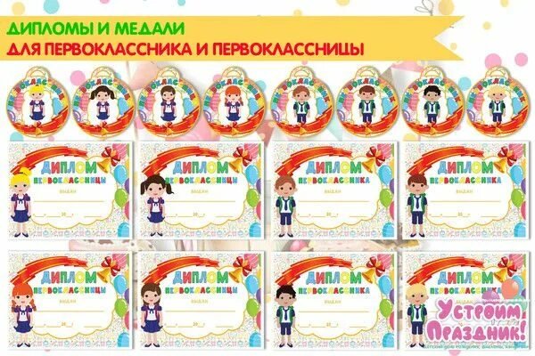 Грамоты и медали