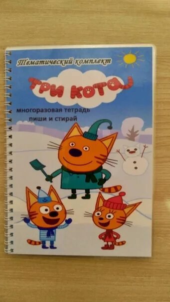 игры на липучках три кота