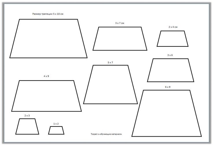 Трапеция трафарет для вырезания