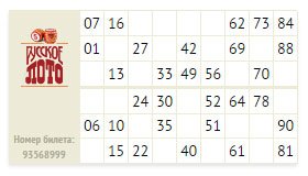 Лотерейный билет русское лото