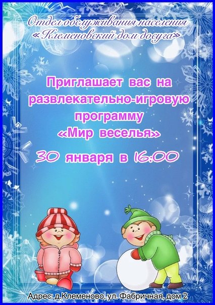 Благодарность за расчистку снега в детском саду