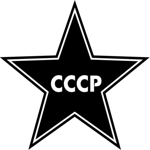 звезда ссср