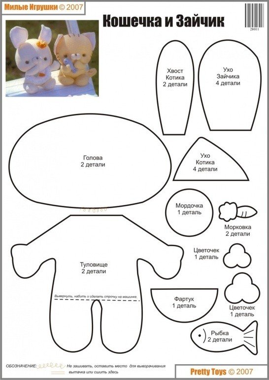 Мягкие игрушки своими руками: выкройки и схемы