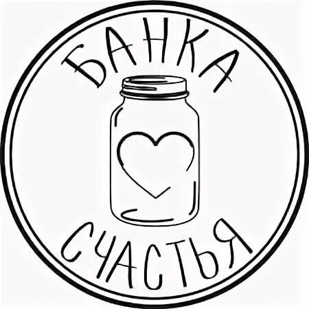 Стикеры баночки