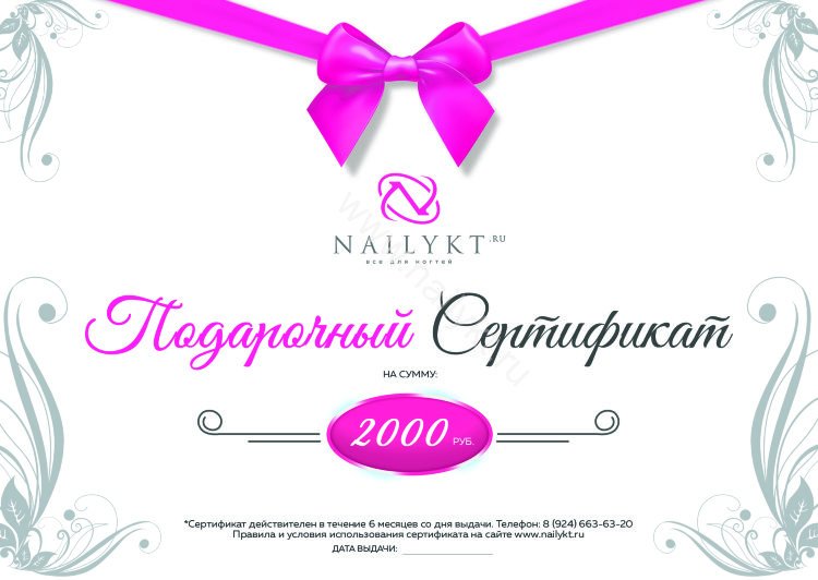 Certificate podarocnyy