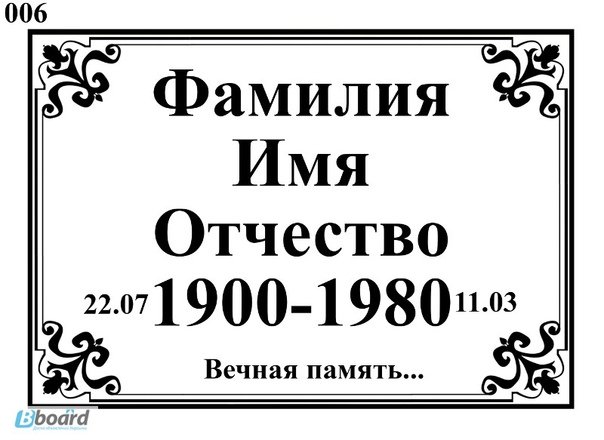 Ритуальные таблички
