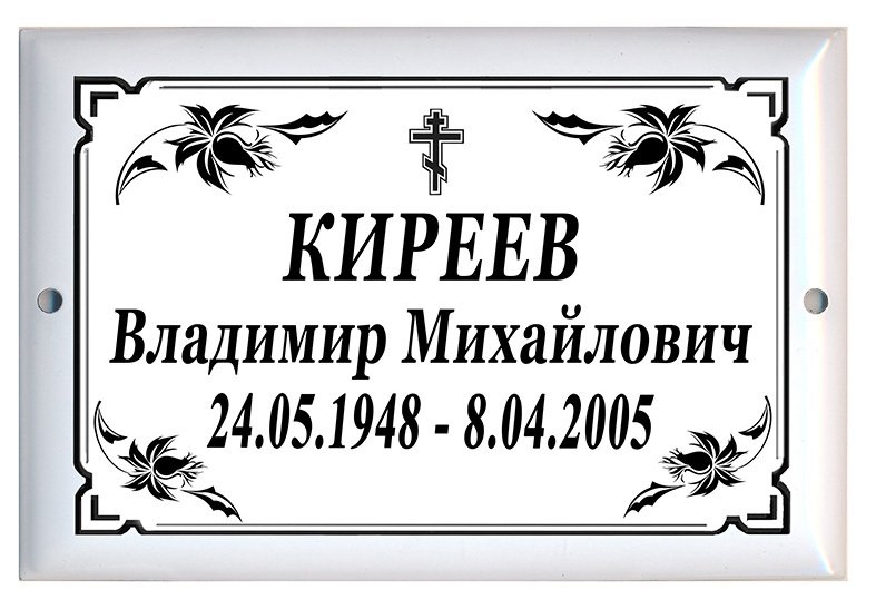 Ритуальные таблички