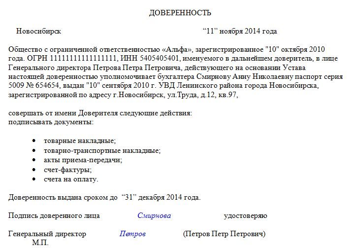 Доверенности на право подписи документов физического лица