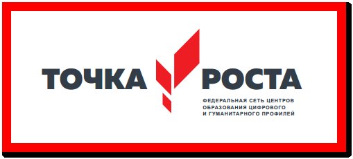 точка роста бейджик