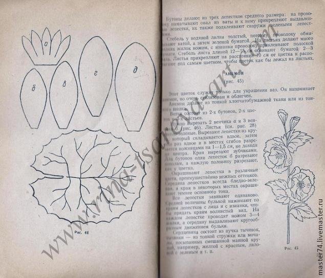 Выкройка кувшинки из фоамирана