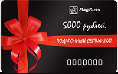 Подарочный сертификат на 10000 рублей