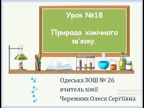 Презентация по химии