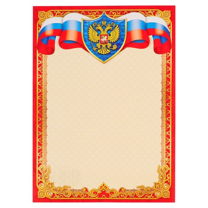 Фон для диплома