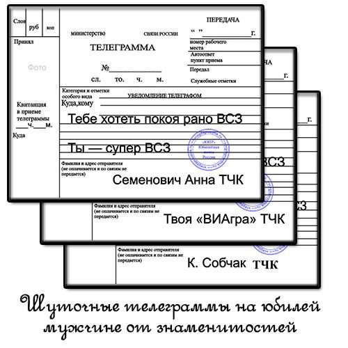 телеграмм на юбилей женщине