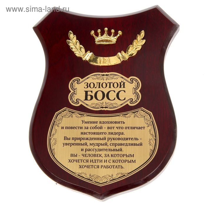 грамота начальнику от коллектива