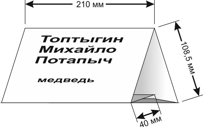 Табличка для Конференций купить на OZON по низкой цене