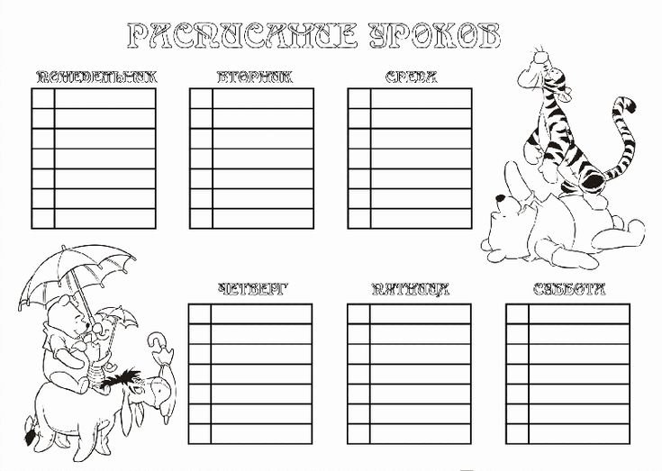 Расписание уроков раскраска для девочек