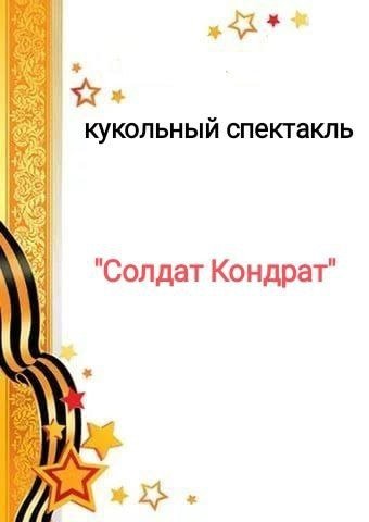 благодарность победа