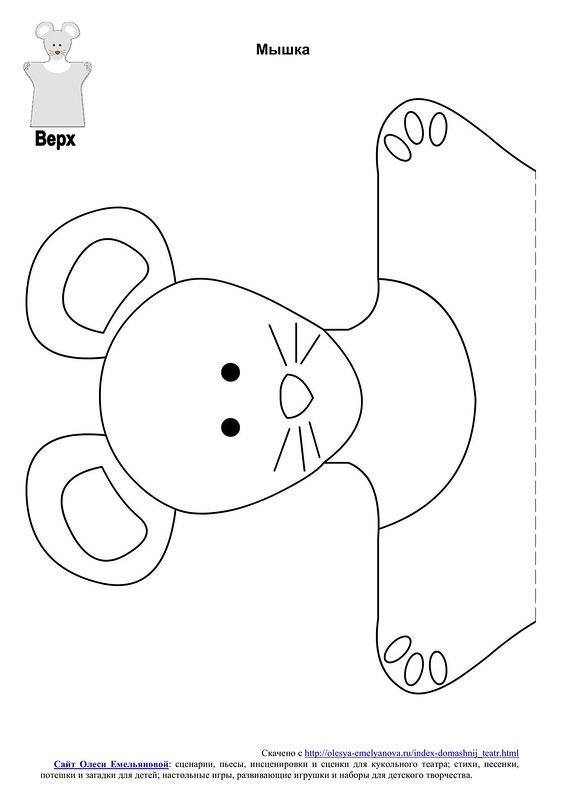выкройки для кукольного театра на руку | Дзен