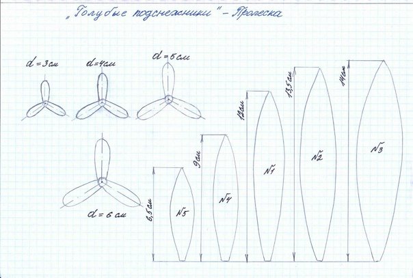 Выкройка подснежника из фоамирана