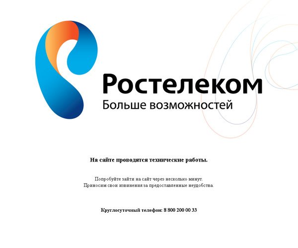 визитка ростелеком