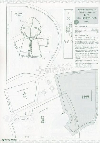 Выкройка жакета с капюшоном для интерьерной куклы 30см
