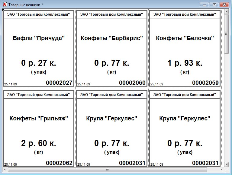 график проверки ценников