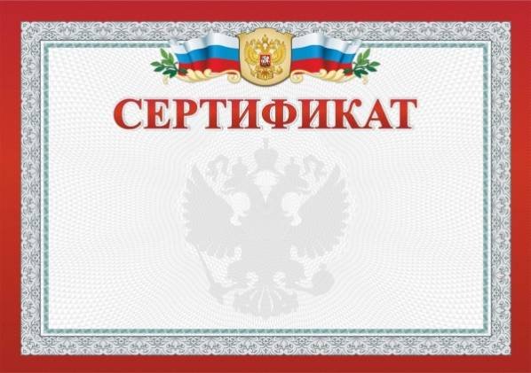 Сертификат пустой