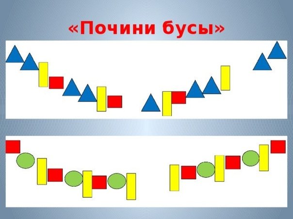 Собери бусы