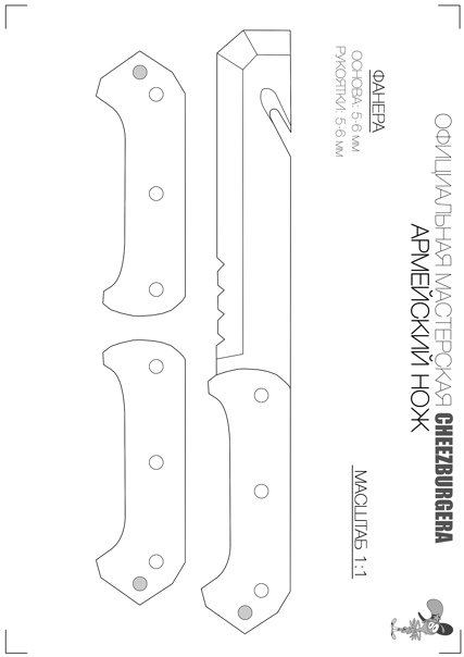 Нож кабар чертежи с размерами