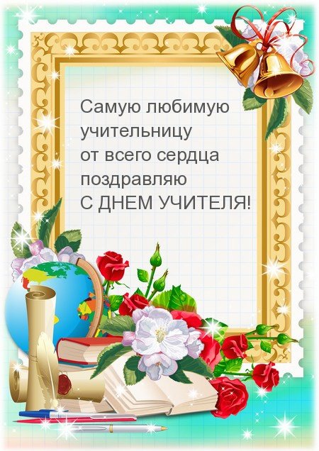 Рамка выпускной