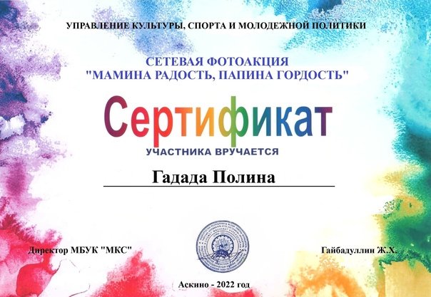 Сертификат участника библиотеки