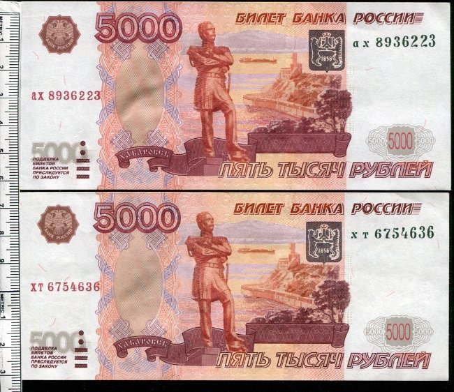 5000 Рублей печать