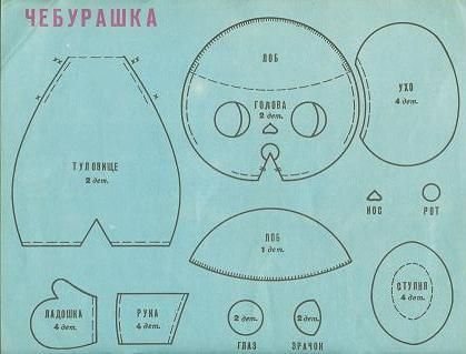 Выкройка Чебурашки из личных закромов: Персональные записи в журнале Ярмарки Мастеров