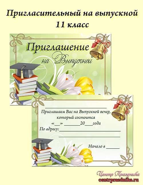 Top 10 приглашение на выпускной ideas and inspiration