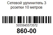 Этикетка наружная для аптеки образец