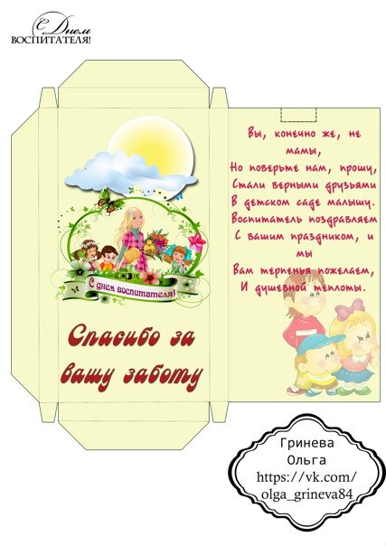 Шоколадка в обертке