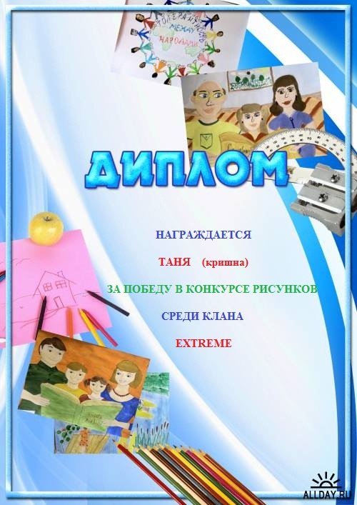 Грамота день семьи
