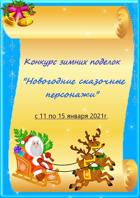 Детские новогодние дипломы