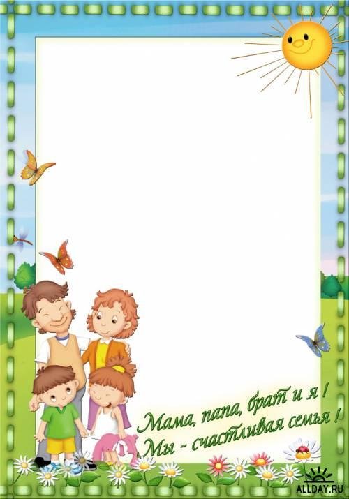 Рамки для текста детские