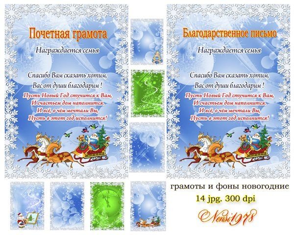 Новогодняя благодарность родителям в детском саду