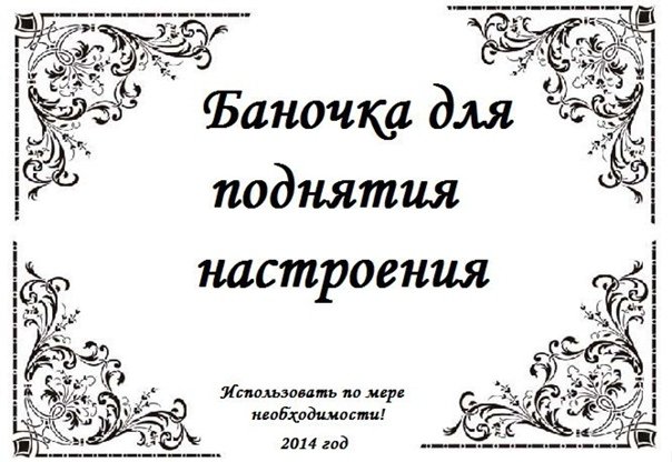 Надпись на банку с деньгами